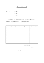 경고장-1