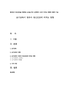 현대인의 정신건강을 위협하는 요인을 하나 선택하여 그것이 미치는 영향에 대해서 기술-1