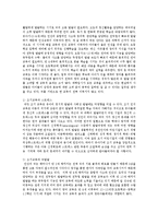 현대인의 정신건강을 위협하는 요인을 하나 선택하여 그것이 미치는 영향에 대해서 기술-3