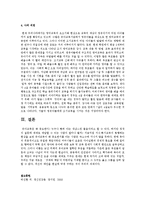 현대인의 정신건강을 위협하는 요인을 하나 선택하여 그것이 미치는 영향에 대해서 기술-4