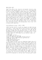 4대기후 풍토건축 관련 보고서-2