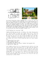 4대기후 풍토건축 관련 보고서-4