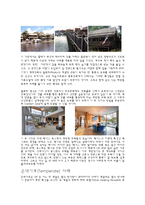 4대기후 풍토건축 관련 보고서-5