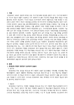 TPO에 토대를 둔 평생교육방법의 효율성과 효과성에 관해 논하시오.-2