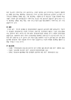 TPO에 토대를 둔 평생교육방법의 효율성과 효과성에 관해 논하시오.-4