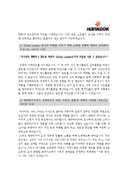 [2012 한국타이어자기소개서] 최종합격 한국타이어자기소개서 예문과 면접기출문제_한국타이어자기소개서예문_한국타이어자기소개서예시_한국타이어자소서-2