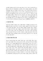 (A+ 레포트) 케인즈의 유효수요이론-2