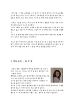 [A+레포트] 멈추지마 다시 꿈부터 써봐 김수영 비평 독서감상문 서평 독후감-3
