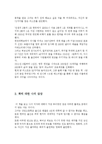 [A+레포트] 멈추지마 다시 꿈부터 써봐 김수영 비평 독서감상문 서평 독후감-4