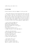 [A+레포트] 멈추면비로소보이는것들 혜민스님 독서감상문 서평 독후감-4