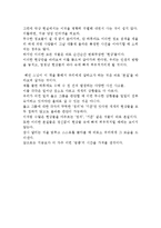 [A+레포트] 멈추면비로소보이는것들 혜민스님 독서감상문 서평 독후감-6
