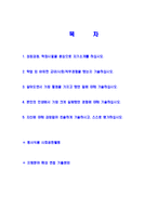 [동서식품-공채합격자기소개서]동서식품자기소개서자소서,동서식품자소서자기소개서,동서자소서,식품합격자기소개서-2