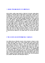 [동서식품-공채합격자기소개서]동서식품자기소개서자소서,동서식품자소서자기소개서,동서자소서,식품합격자기소개서-3