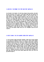 [동서식품-공채합격자기소개서]동서식품자기소개서자소서,동서식품자소서자기소개서,동서자소서,식품합격자기소개서-4