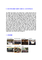 [동서식품-공채합격자기소개서]동서식품자기소개서자소서,동서식품자소서자기소개서,동서자소서,식품합격자기소개서-5