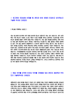 [빙그레-공채합격자기소개서]빙그레자기소개서자소서,빙그레자소서자기소개서,자소서,합격자기소개서,합격자소서,자기소개서,자소서,합격자기소개서,자기소개서자소서-3