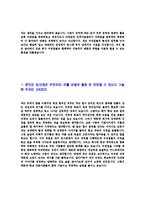 [빙그레-공채합격자기소개서]빙그레자기소개서자소서,빙그레자소서자기소개서,자소서,합격자기소개서,합격자소서,자기소개서,자소서,합격자기소개서,자기소개서자소서-4