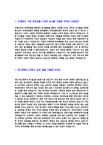 [빙그레-공채합격자기소개서]빙그레자기소개서자소서,빙그레자소서자기소개서,자소서,합격자기소개서,합격자소서,자기소개서,자소서,합격자기소개서,자기소개서자소서-5