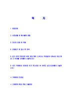 [카페베네-공채합격자기소개서]카페베네자기소개서자소서,카페베네자소서자기소개서,카페배내자소서,카페베내합격자기소개서,카패베네합격자소서,cafebene자기소개서,자소서,합격자기소개서,자기소개서자소서-2