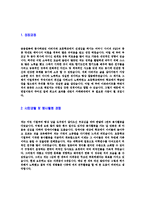 [카페베네-공채합격자기소개서]카페베네자기소개서자소서,카페베네자소서자기소개서,카페배내자소서,카페베내합격자기소개서,카패베네합격자소서,cafebene자기소개서,자소서,합격자기소개서,자기소개서자소서-3