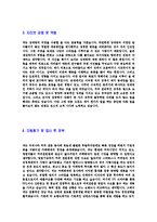 [카페베네-공채합격자기소개서]카페베네자기소개서자소서,카페베네자소서자기소개서,카페배내자소서,카페베내합격자기소개서,카패베네합격자소서,cafebene자기소개서,자소서,합격자기소개서,자기소개서자소서-4