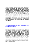 [카페베네-공채합격자기소개서]카페베네자기소개서자소서,카페베네자소서자기소개서,카페배내자소서,카페베내합격자기소개서,카패베네합격자소서,cafebene자기소개서,자소서,합격자기소개서,자기소개서자소서-5