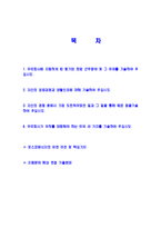 [포스코에너지-고졸초대졸합격자기소개서]포스코에너지자기소개서자소서,포스코에너지자소서자기소개서,에너지자소서,포스코합격자기소개서,에너지합격자소서,자기소개서,자소서,합격자기소개서,자기소개서자소서-2