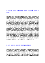[포스코에너지-고졸초대졸합격자기소개서]포스코에너지자기소개서자소서,포스코에너지자소서자기소개서,에너지자소서,포스코합격자기소개서,에너지합격자소서,자기소개서,자소서,합격자기소개서,자기소개서자소서-3