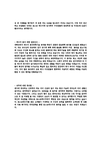 [포스코에너지-고졸초대졸합격자기소개서]포스코에너지자기소개서자소서,포스코에너지자소서자기소개서,에너지자소서,포스코합격자기소개서,에너지합격자소서,자기소개서,자소서,합격자기소개서,자기소개서자소서-5