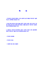 [하이마트-공채합격자기소개서]하이마트자기소개서자소서,하이마트자소서자기소개서,Hi마트자소서,HiMart합격자기소개서,하이합격자소서,마트자기소개서,자소서,합격자기소개서,자기소개서자소서-2