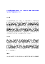 [하이마트-공채합격자기소개서]하이마트자기소개서자소서,하이마트자소서자기소개서,Hi마트자소서,HiMart합격자기소개서,하이합격자소서,마트자기소개서,자소서,합격자기소개서,자기소개서자소서-3