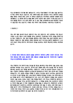 [하이마트-공채합격자기소개서]하이마트자기소개서자소서,하이마트자소서자기소개서,Hi마트자소서,HiMart합격자기소개서,하이합격자소서,마트자기소개서,자소서,합격자기소개서,자기소개서자소서-4