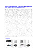 [하이마트-공채합격자기소개서]하이마트자기소개서자소서,하이마트자소서자기소개서,Hi마트자소서,HiMart합격자기소개서,하이합격자소서,마트자기소개서,자소서,합격자기소개서,자기소개서자소서-5