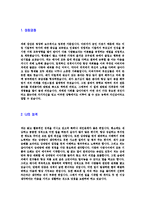 [한국증권금융-신입사원공채합격자기소개서]한국증권금융자기소개서자소서,한국증권금융자소서자기소개서,증권금융자소서,한국금융합격자기소개서,한국증권합격자소서,자기소개서,자소서,합격자기소개서,자기소개서자소서-3