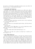 성인 학습자들의 심리적 학습 장애요인에 대해서 설명하고 학습자 본인이 생각하는 학습 불안 요인은 무엇인지 견해를 쓰시오-3