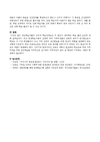 성인 학습자들의 심리적 학습 장애요인에 대해서 설명하고 학습자 본인이 생각하는 학습 불안 요인은 무엇인지 견해를 쓰시오-4