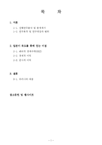 [지정학] 일본이 독도 영유권을 주장하는 지정학적 이유-2