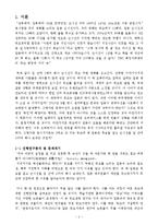 [지정학] 일본이 독도 영유권을 주장하는 지정학적 이유-3