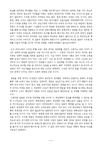 [지정학] 일본이 독도 영유권을 주장하는 지정학적 이유-4
