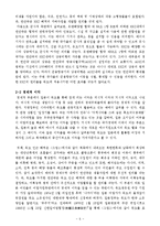 [지정학] 일본이 독도 영유권을 주장하는 지정학적 이유-6