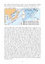 [지정학] 일본이 독도 영유권을 주장하는 지정학적 이유-7