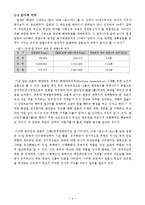 [지정학] 일본이 독도 영유권을 주장하는 지정학적 이유-9