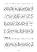 [지정학] 일본이 독도 영유권을 주장하는 지정학적 이유-13