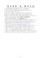 [지정학] 일본이 독도 영유권을 주장하는 지정학적 이유-15