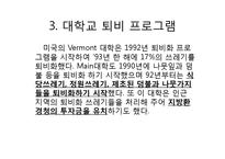 퇴비화(Compost)로 살리는 환경-7