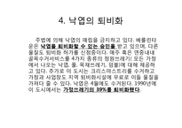 퇴비화(Compost)로 살리는 환경-8