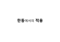 퇴비화(Compost)로 살리는 환경-16