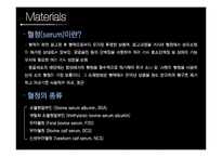 [세포실험] Cell culture-11