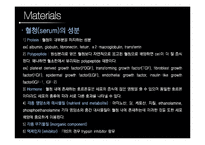 [세포실험] Cell culture-12