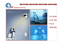페어리펭귄 생존전략-20
